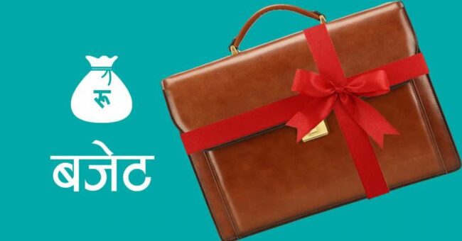 आर्थिक वर्षको अन्तिम दिन : कुल बजेटको ८०% खर्च, पूँजीगत खर्च ३७% ले कमी