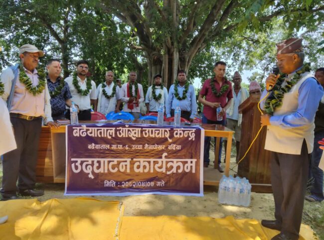 बढैयातालमा आखाँ उपचार केन्द्र सन्चालन