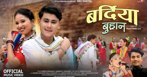 इन्टेकमा छायाँङ्कन गरिएको ‘बर्दिया बुरहान’ बोलको गीत बजारमा ‍(भिडियो सहित)