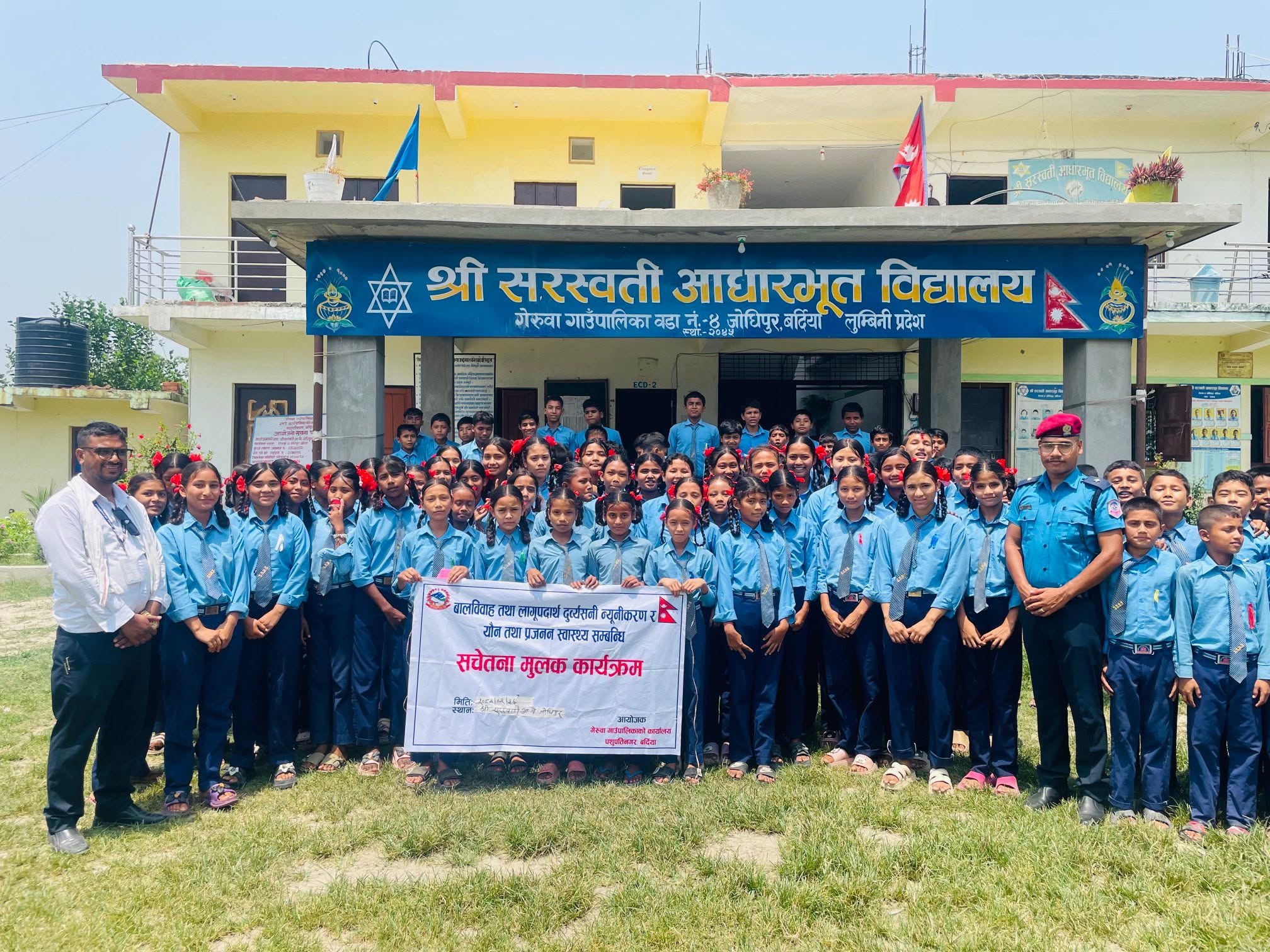 बालविवाह तथा लागुपदार्थ दुर्व्यसन न्यूनीकरण सम्बन्धी सचेतनामूलक कार्यक्रम